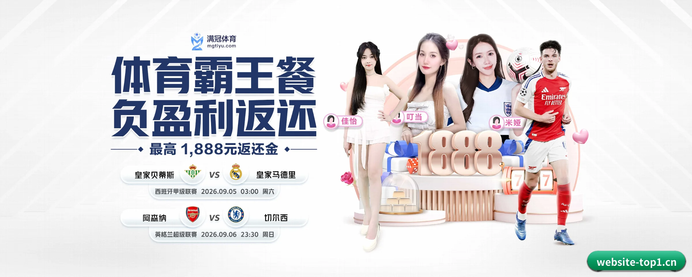 五大服务专区严密划分，信息结构一目了然 | TOP1